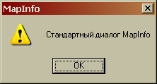 Стандартный диалог MapBasic Note