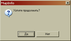 MapBasic диалог Ask